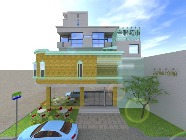 高榮紀念館1