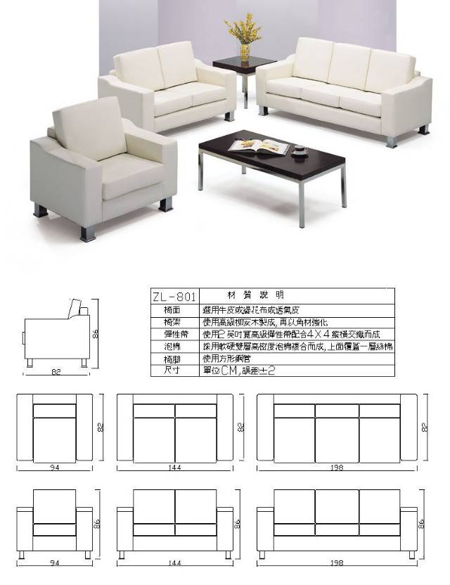 MY-801沙發組