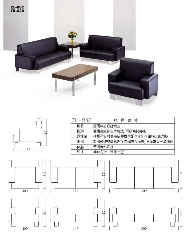 MY-802沙發組