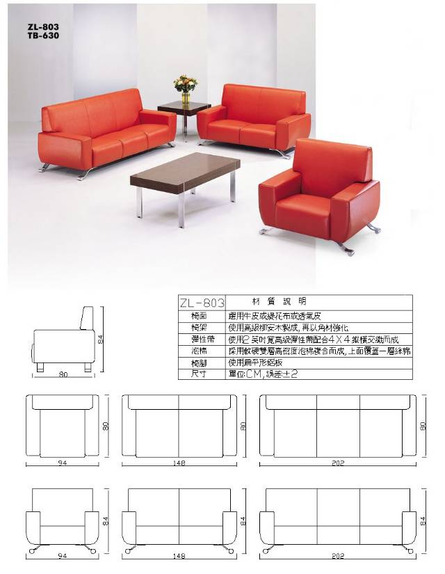 MY-803沙發組