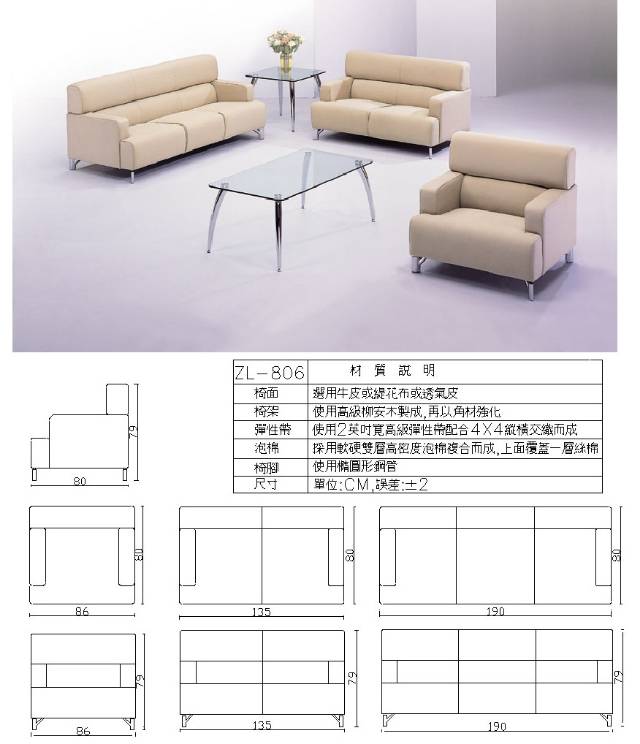 MY-806沙發組