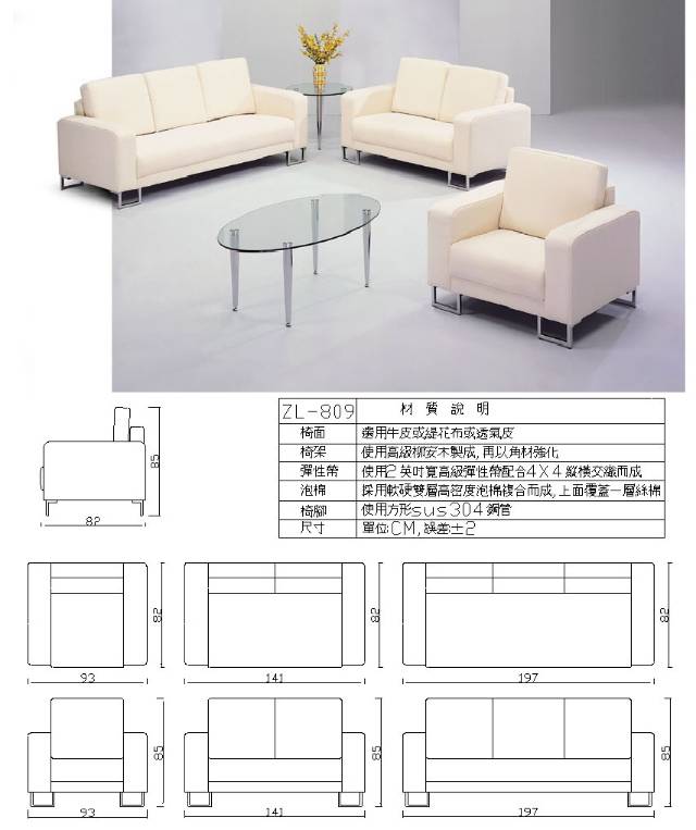 MY-809沙發組