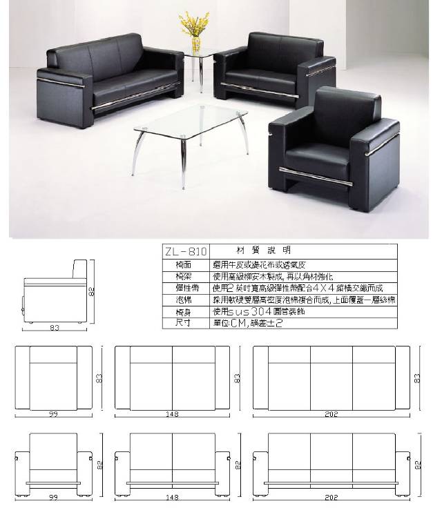 MY-810沙發組
