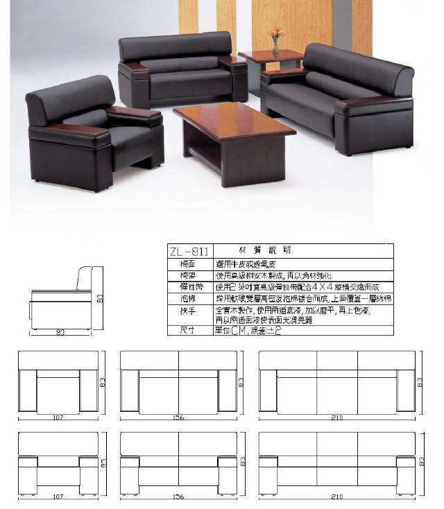 MY-811沙發組