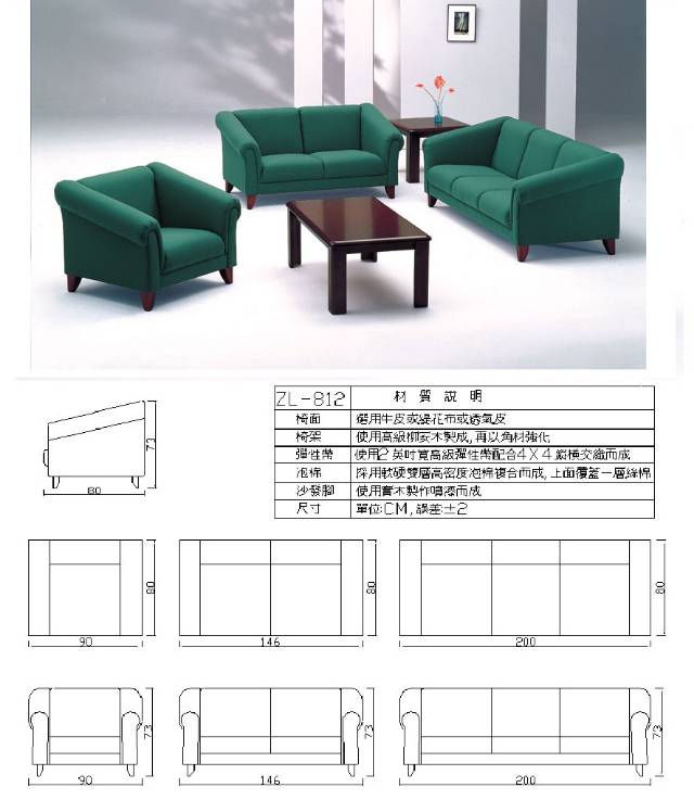 MY-812沙發組
