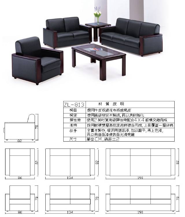 MY-813沙發組
