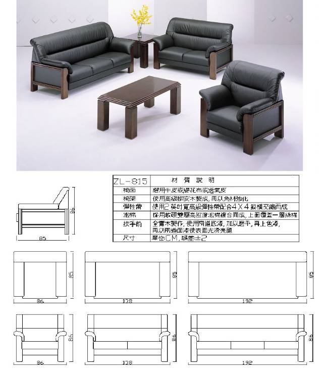 MY-815沙發組