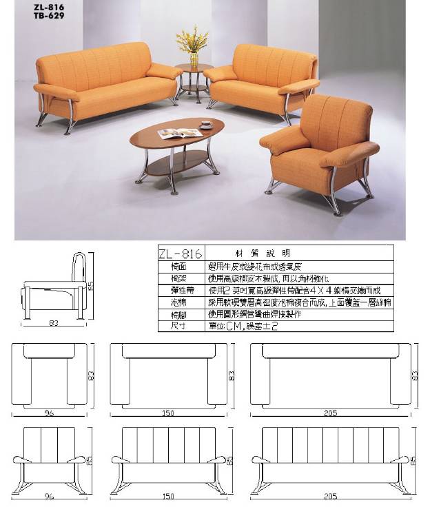 MY-816沙發組