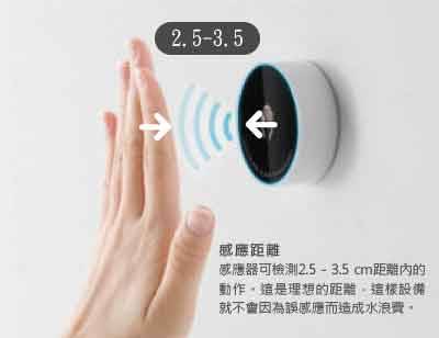 ACT-902VN-TW/BW1感應式馬桶