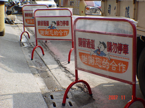 大型路牌