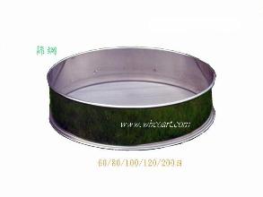 不銹鋼篩網