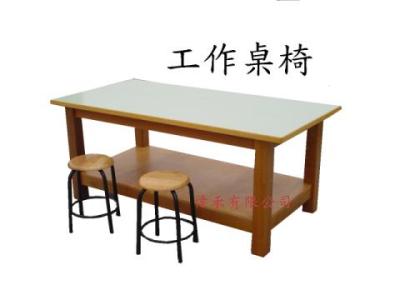 工作桌椅