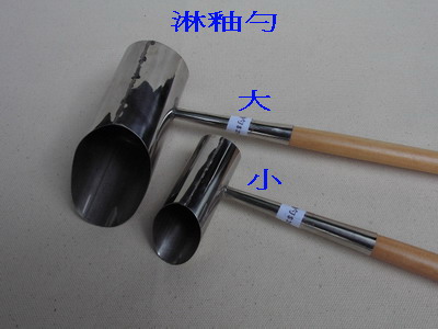 淋釉勺