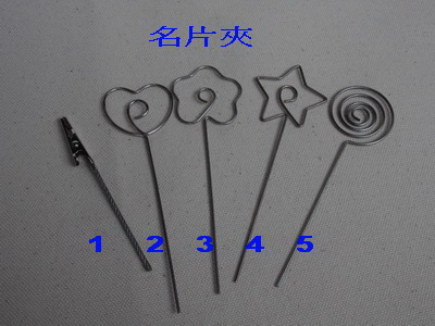 名片夾