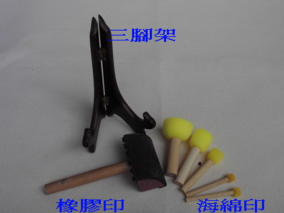 紅木三腳架 橡紋印 海綿印