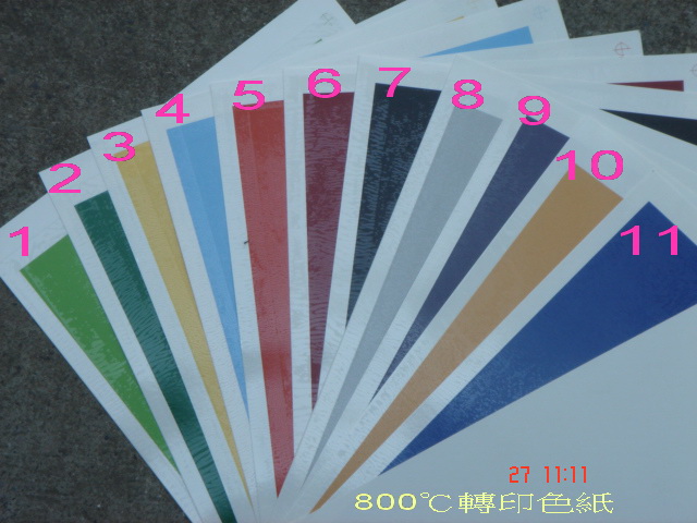 800℃色紙