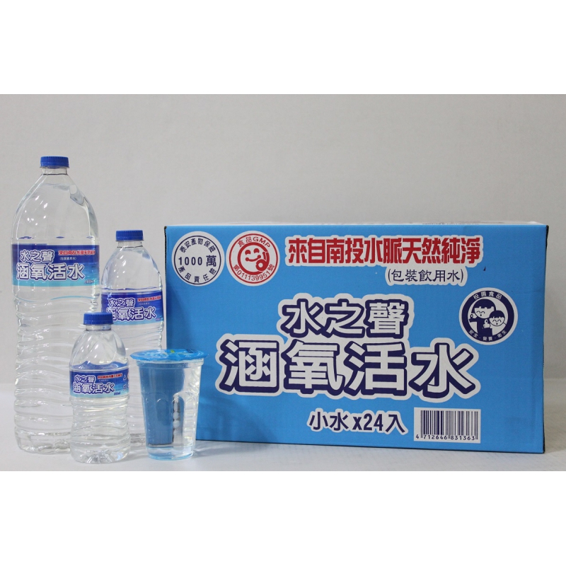 水之聲