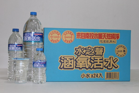 水之聲