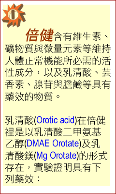 倍健軟膠囊 100粒
