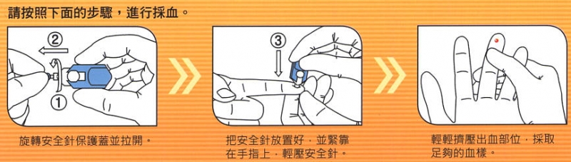 LANZO Safety Lancets雷碩拋棄式採血針