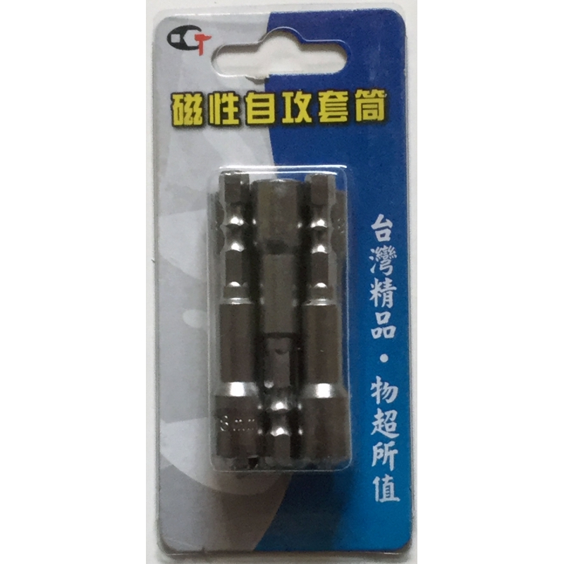 8mm*65L雙溝磁性自攻套筒