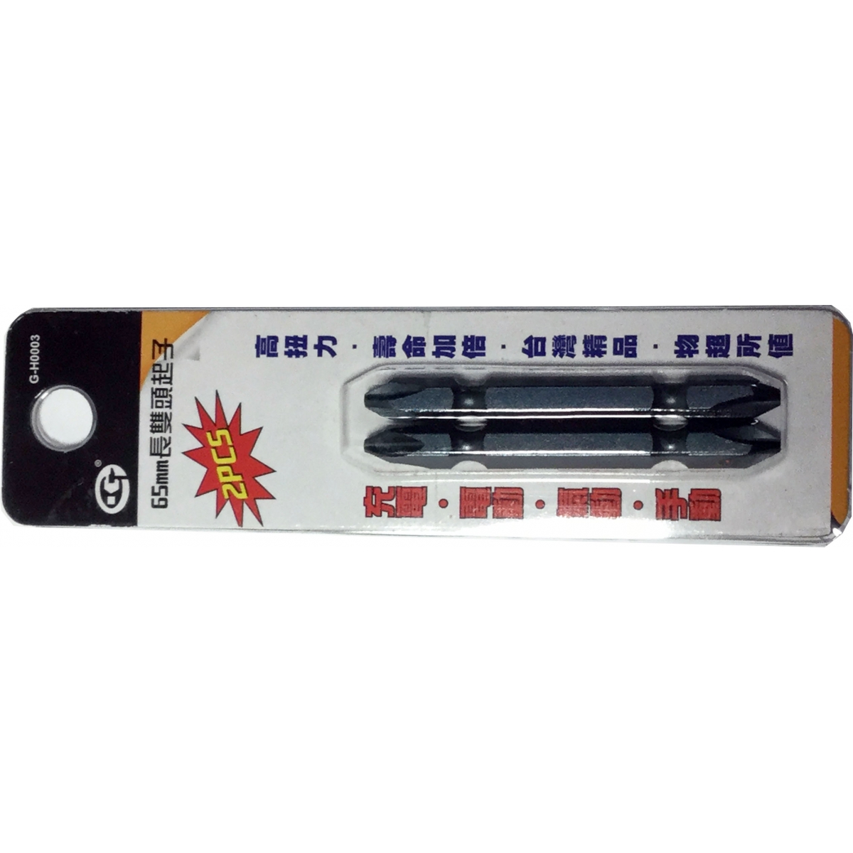 2只65mmL電動雙頭起子組