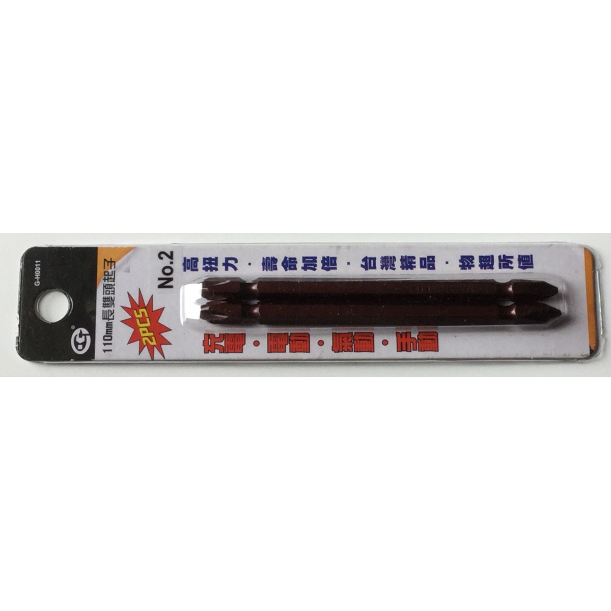 2只 電動雙頭起子組