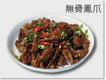 無骨雞腳原味