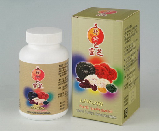 五行六色靈芝