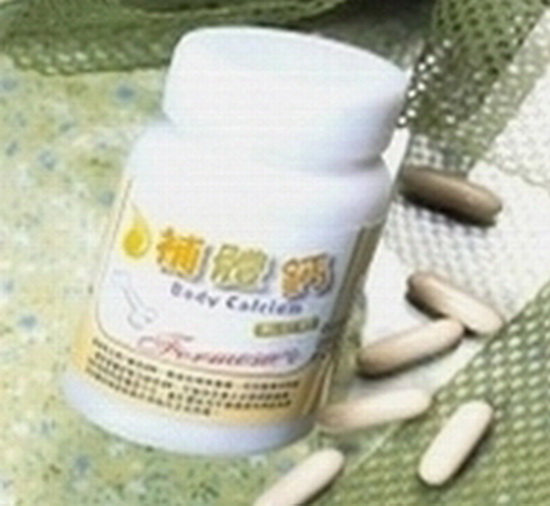 補體鈣