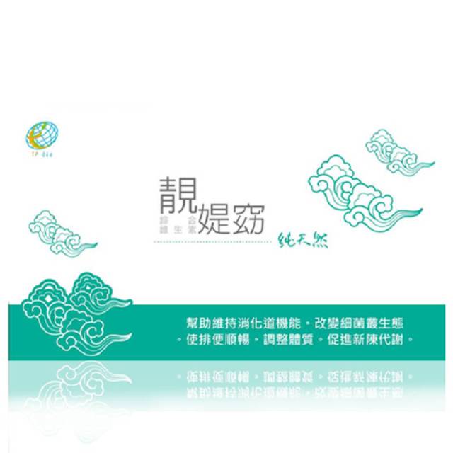靚媞窈