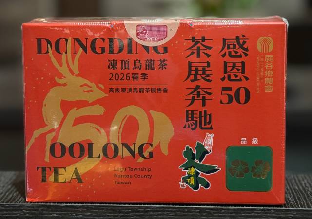 2026春季比賽茶-二朵梅(300g*2)