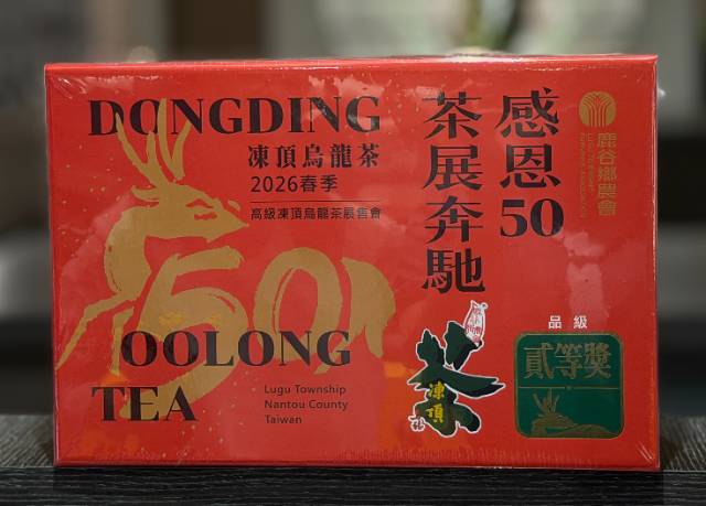 2026春季比賽茶-貳等獎-半斤禮盒(150g*2)