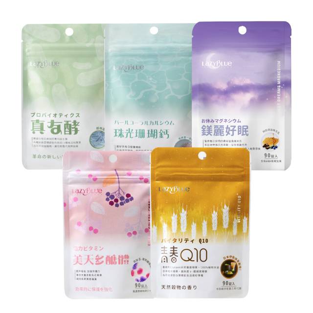 青春Q10 / 珠光珊瑚鈣 / 美天多醣體 / 鎂麗好眠 / 真友酵 (任選3包)