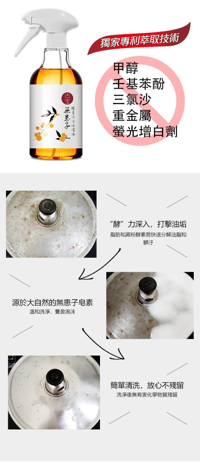 古寶無患子 酵素泡泡洗潔液500g(補充瓶) - 洗碗液/洗碗精/洗潔精