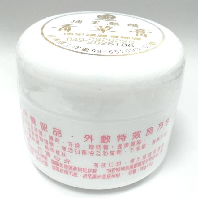 埔里 麒麟青草膏80公克/瓶