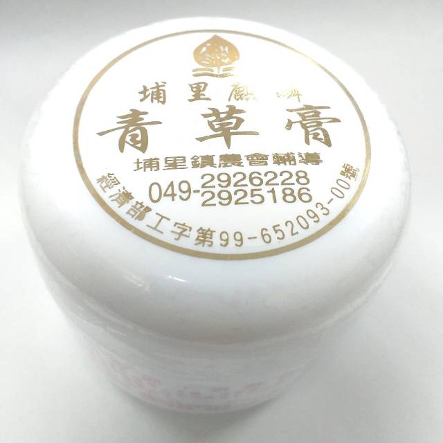 埔里 麒麟青草膏80公克/瓶