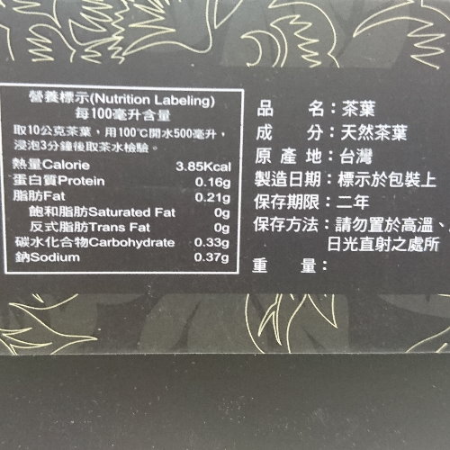 大禹嶺茶(袋泡式茶包30入/盒)共2盒