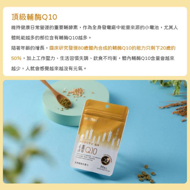 青春 Q10 口含錠(純素) (90入/包) 共3包