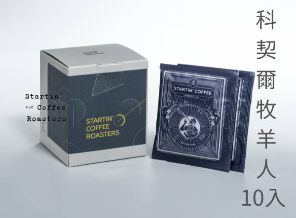 憬初尋咖啡-科契爾牧羊人掛耳包 (10入/盒)