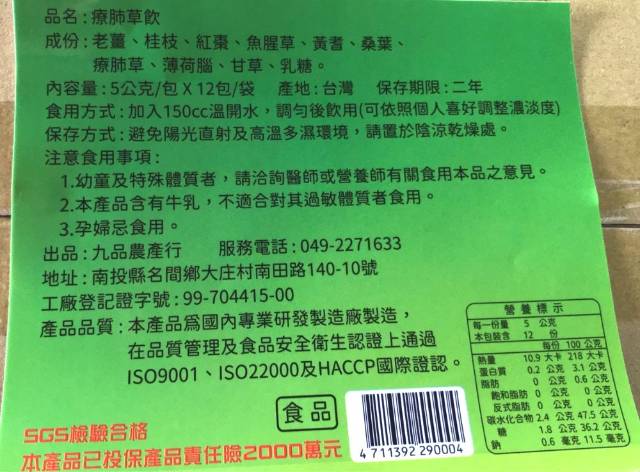 薑之軍 療肺草飲(5公克/包x12包/袋)共1袋