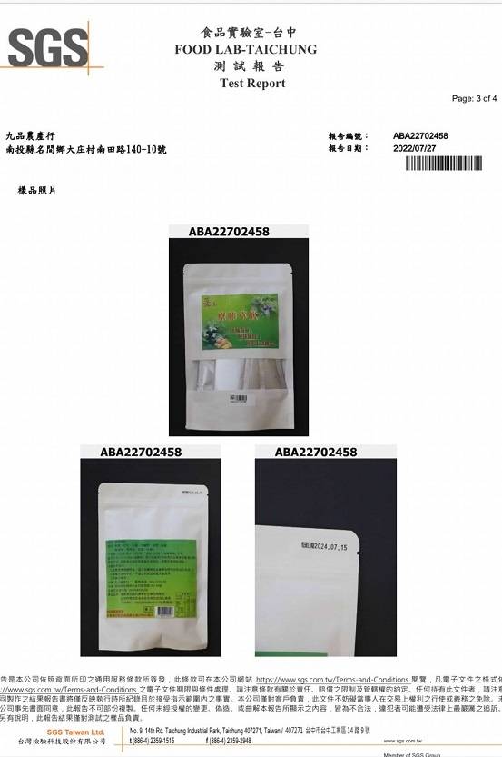 薑之軍 療肺草飲(5公克/包x12包/袋)共1袋