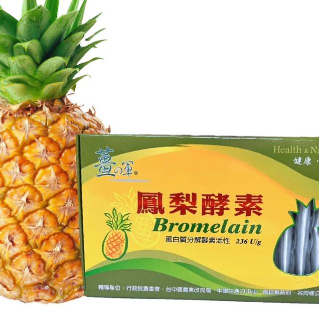 薑之軍鳳梨酵素30包/盒 (20盒)特惠價