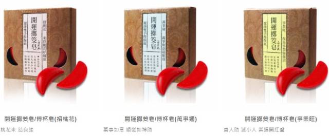 開運擲筊皂/博杯皂/造型香皂(1對/盒)共9盒