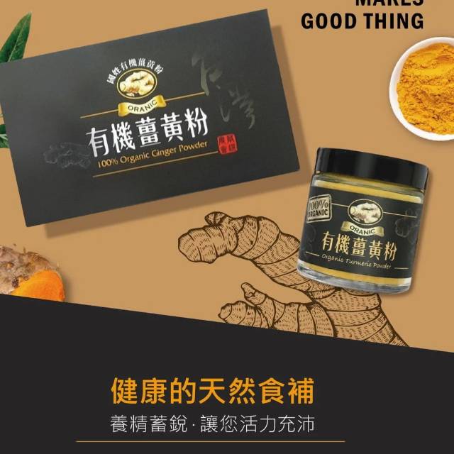 國姓鄉 薑黃禮盒-紅黃薑黃各1瓶