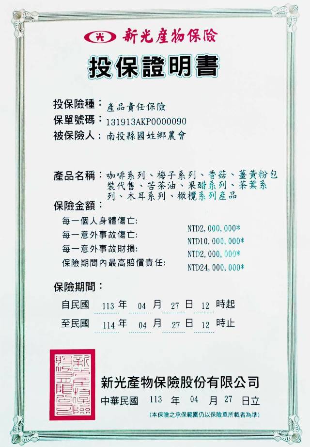 國姓鄉 紫蘇梅子280g/包