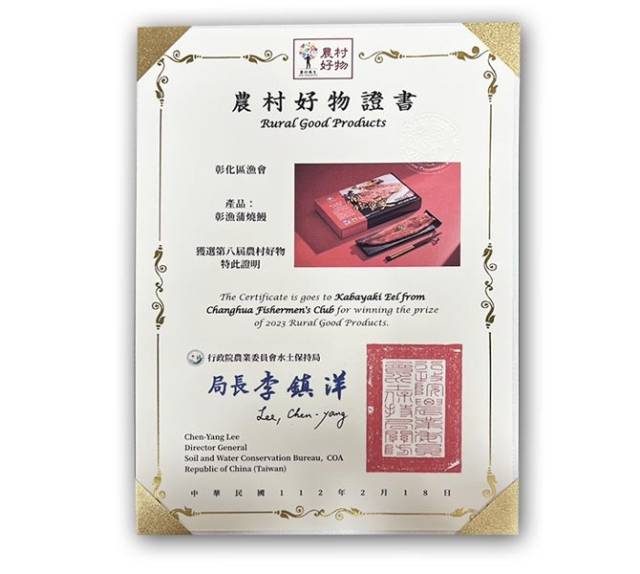 漁會出品 - 蒲燒鰻(蒲燒鰻單尾)200gx5包