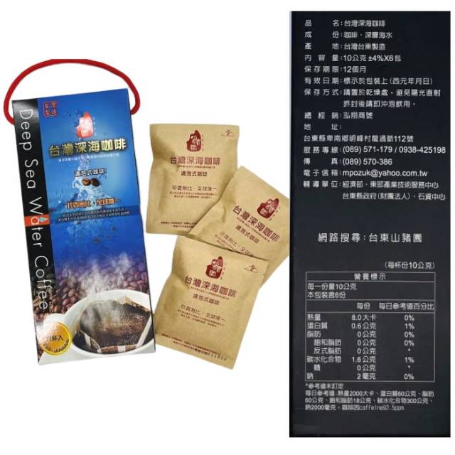 【台東果子狸】台灣深海咖啡禮盒(濾泡式咖啡6包入)