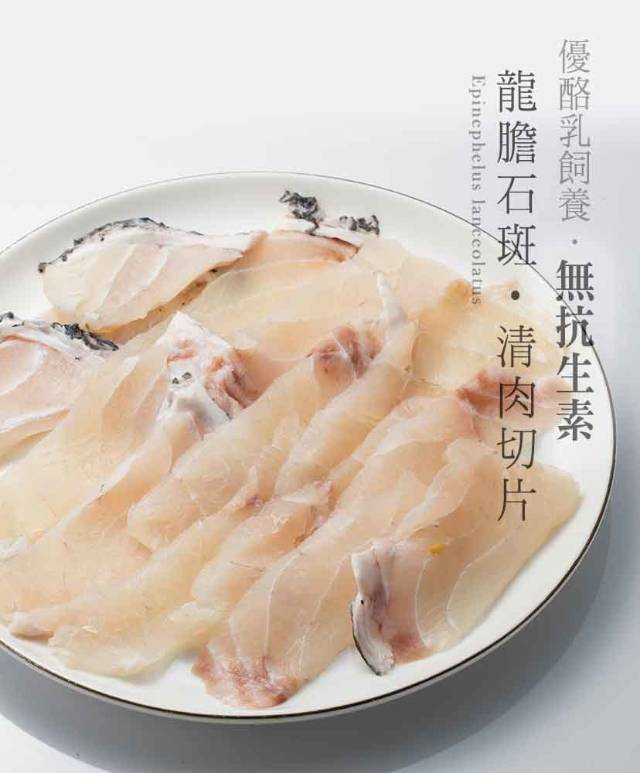 《台江漁人港》優格飼養｜龍膽石斑下巴骨(600g/盒)