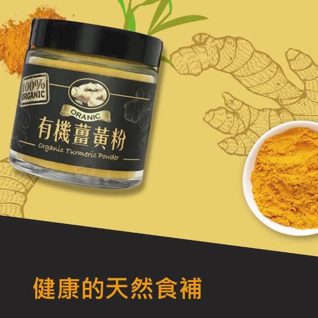 國姓鄉 薑黃禮盒-紅黃薑黃各1瓶